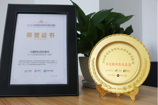 6686在线登录官网入口-6686(中国)集团 入选“2016医院品 传播百强榜”及“2016年度医院新媒体影响力榜”前50强。