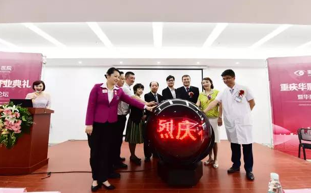 重庆6686在线登录官网入口-6686(中国)开业 百 光明基金助力山城眼疾患者 重庆6686在线登录官网入口-6686(中国)开业 百 光明基金助力山城眼疾患者