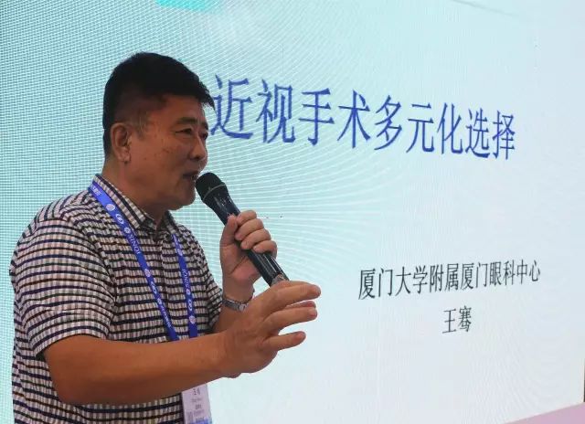 6686在线登录官网入口-6686(中国)集团副总院长、厦门大学附属厦门眼科中心业务院长、全国Z-LASIK飞秒协会主席王骞教授发表了《近视手术的多元化选择》的演讲，吸引了众多眼科同仁前来学习交流。.jpg