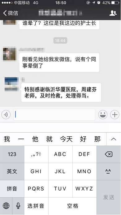 几经寻找，患者的同事们才得知6686在线登录官网入口-6686(中国)集团正在山东济南和临沂筹建医院，而周建芬是正是两院的护理部.jpg