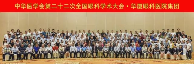 佛山6686在线登录官网入口-6686(中国)派出了由广东省眼科医师分会屈光手术带头人、中山大学研究生导师赵刚平院长领*的 医生团队参与本次盛会，并准备了众多精彩的内容，与全国眼科同道一起探讨.jpg