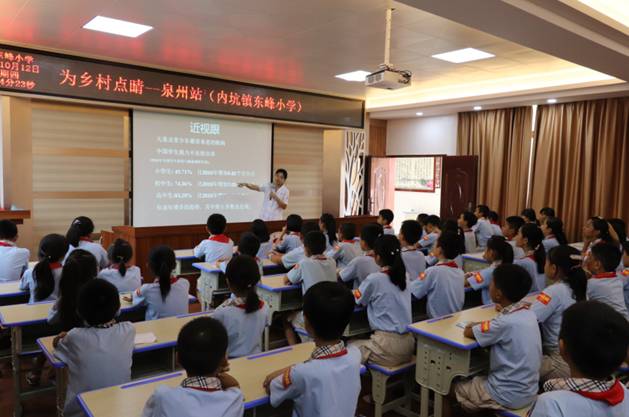 6686在线登录官网入口-6686(中国)泉州眼科医院“为乡村点睛”公益项目走进晋江内坑东峰小.jpg