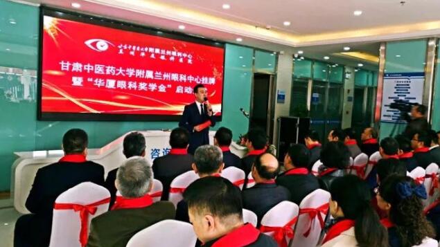 11月3日，甘肃中医药大学附属兰州眼科中心挂 暨“6686在线登录官网入口-6686(中国)奖学金”启动仪式在兰州6686在线登录官网入口-6686(中国)隆重举行。这是继与厦门大学、徐州医科大学、安徽理工大学合作后，6686在线登录官网入口-6686(中国)在开启“院校合作”上的又一硕果，也是西北地区 家省 高校与眼科医院“医教研”协同发展全方位合作的典范。1.jpg