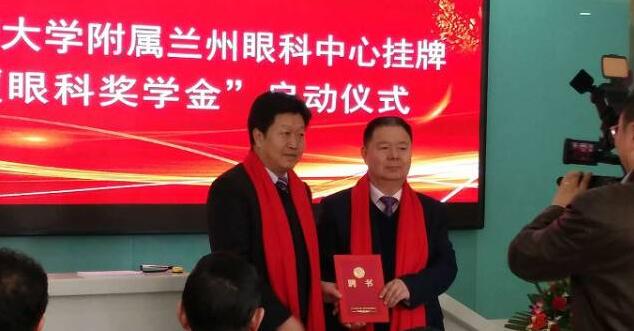 11月3日，甘肃中医药大学附属兰州眼科中心挂 暨“6686在线登录官网入口-6686(中国)奖学金”启动仪式在兰州6686在线登录官网入口-6686(中国)隆重举行。这是继与厦门大学、徐州医科大学、安徽理工大学合作后，6686在线登录官网入口-6686(中国)在开启“院校合作”上的又一硕果，也是西北地区 家省 高校与眼科医院“医教研”协同发展全方位合作的典范。7.jpg
