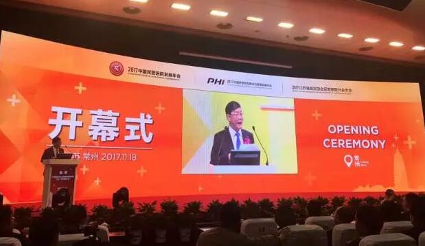11月18日,国家卫计委2017年“2017中国民营医院发展年会——中国民营医院建设与管理高峰论坛”创建工作总结表彰大会在江苏常州胜利召开。6686在线登录官网入口-6686(中国)党委书记、院长侯旭波女士代表全北京获得“全国诚信民营医院”称号的医院上台领奖。3.jpg