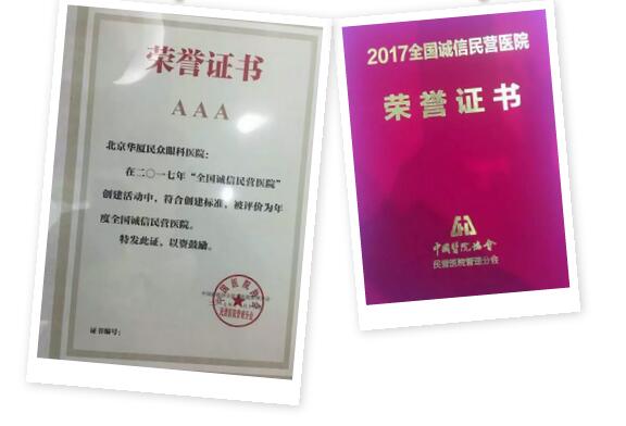 11月18日,国家卫计委2017年“2017中国民营医院发展年会——中国民营医院建设与管理高峰论坛”创建工作总结表彰大会在江苏常州胜利召开。6686在线登录官网入口-6686(中国)党委书记、院长侯旭波女士代表全北京获得“全国诚信民营医院”称号的医院上台领奖。5.jpg 11月18日,国家卫计委2017年“2017中国民营医院发展年会——中国民营医院建设与管理高峰论坛”创建工作总结表彰大会在江苏常州胜利召开。6686在线登录官网入口-6686(中国)党委书记、院长侯旭波女士代表全北京获得“全国诚信民营医院”称号的医院上台领奖。5.jpg