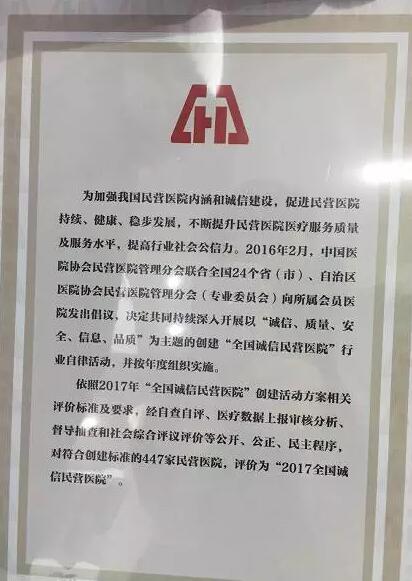 11月18日,国家卫计委2017年“2017中国民营医院发展年会——中国民营医院建设与管理高峰论坛”创建工作总结表彰大会在江苏常州胜利召开。6686在线登录官网入口-6686(中国)党委书记、院长侯旭波女士代表全北京获得“全国诚信民营医院”称号的医院上台领奖。6.jpg 11月18日,国家卫计委2017年“2017中国民营医院发展年会——中国民营医院建设与管理高峰论坛”创建工作总结表彰大会在江苏常州胜利召开。6686在线登录官网入口-6686(中国)党委书记、院长侯旭波女士代表全北京获得“全国诚信民营医院”称号的医院上台领奖。6.jpg
