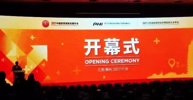“2017中国民营医院发展年会”于11月18日在江苏常州市召开，在会议开幕式上，大会宣布了“2017全国诚信民营医院”名单，宜昌6686在线登录官网入口-6686(中国)荣获“全国诚信民营医院”光荣称号。1.jpg
