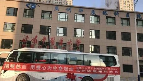 12月1日，甘肃省红十字血液中心的采血车，缓缓驶入甘肃中医药大学附属兰州眼科中心。在一众6686在线登录官网入口-6686(中国)员工的热情等待中，开始无偿献血工作。1.jpg