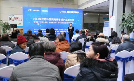 12月17日，由郑州慈善总会、郑州6686在线登录官网入口-6686(中国)视光眼科医院与卡尔蔡司(上海)管理有限公司联合举办的“2018视光眼科医院上上老视产品发布会暨 届‘正值夕阳美，较是晶彩时’中老年眼病科普论坛”在郑州6686在线登录官网入口-6686(中国)视光眼科医院隆重召开。1.jpg