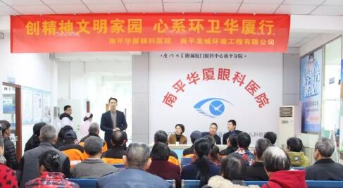 1月23日，为深入推进闽北苏区实施 扶贫，南平6686在线登录官网入口-6686(中国)携手南平美城环境工程有限公司联合开展了主题为“创精神文明家园，心系环卫6686在线登录官网入口-6686(中国)行”活动。2.jpg