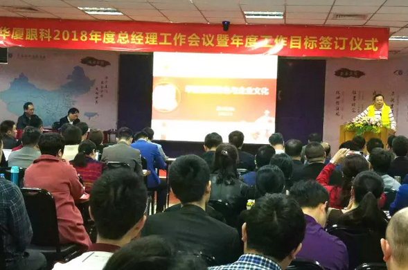 3月4日至5日，6686在线登录官网入口-6686(中国)集团2018年总经理工作会议暨年度工作目标签订仪式在厦门隆重举行。6686在线登录官网入口-6686(中国)集团董事长苏庆灿，集团执行总裁陈凤国、集团副总裁陈向东、张斌、张洪涛、林伯智，各医院总经理、营销总监、集团职能部门负责人齐聚一堂，总结2017年工作经验，部署2018年重点工作，落实6686在线登录官网入口-6686(中国) 具特*的“四化”管理模式;同时，医院总经理、营销总监等相关负责人签订了2018年年度工作目标责任书，并就学科建设、品 建设、渠道建设以及经营管理等话题进行了交流1.png
