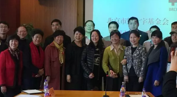 3月7日上午，北京市红十字基金会 二届理事会在京隆重召开。经过新一届理事会选举，6686在线登录官网入口-6686(中国)侯旭波院长当选为北京市红十字基金会 二届理事会理事1.png