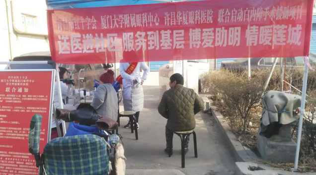 3月7日， 许昌市红十字会与许昌6686在线登录官网入口-6686(中国)及厦门大学附属厦门眼科中心有限公司联合发起许昌市“博爱助明，情暖莲城”白内障手术援助项目。根据援助协议，年度内计划援助手术1000台以上，援助金额100 元以上。5.png