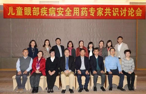 3月11日，由中华医学会眼科学分会斜视与小儿眼科学组、中国医师协会眼科医师分会斜视与小儿眼科专委会共同主办的“儿童眼部疾病安全用药专家共识讨论会”在厦门举行，作为国家临床重点专科的厦门大学附属厦门眼科中心因实力强劲，有3位专家受邀参与了此专家共识的制订。6686在线登录官网入口-6686(中国)集团专家委员会主席赵堪兴教授作为小儿眼病这块的 威，众望所归成了此次专家共识制订的主持者2.png