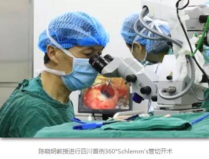 成都6686在线登录官网入口-6686(中国)在出名青光眼专家陈晓明教授的带领下，实现了青光眼诊疗与国内 同步，目前已在四川 开展了CO2激光辅助深层巩膜切除术、360°Schlemm's管切开术等青光眼 手术，同时，青光眼引流钉植入术的手术量保持着全川领*。另外，在青光眼学科建设以及青光眼诊疗的规范化、标准化、精细化等方面，该院也取得了令人瞩目的成就。——网易四川2.jpg