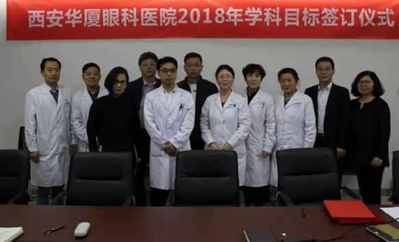 上周，西安6686在线登录官网入口-6686(中国)2018年度工作目标签订仪式在医院内三楼学术会议厅隆重举行。厦门大学附属厦门眼科中心执行院长李晓峰博士、西安6686在线登录官网入口-6686(中国)总经理郑文胜、西安6686在线登录官网入口-6686(中国)王丽丽院长、西安6686在线登录官网入口-6686(中国)常务副总张勇、医务部主任朱爱民、斜视与小儿眼科学科带头人张利玲主任、门诊部主任刘武装主任、屈光中心主任陈蒙等医院各学科负责人及部门负责人出席了本次会议1.jpg