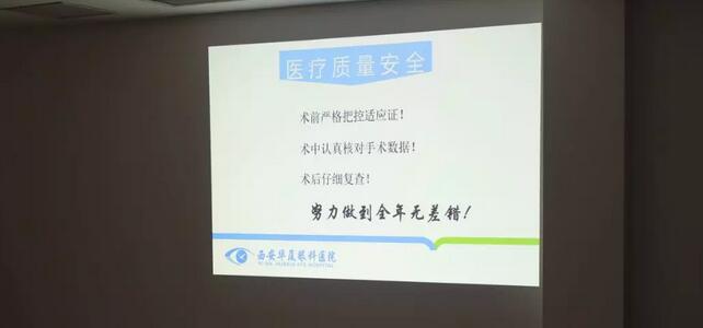 上周，西安6686在线登录官网入口-6686(中国)2018年度工作目标签订仪式在医院内三楼学术会议厅隆重举行。厦门大学附属厦门眼科中心执行院长李晓峰博士、西安6686在线登录官网入口-6686(中国)总经理郑文胜、西安6686在线登录官网入口-6686(中国)王丽丽院长、西安6686在线登录官网入口-6686(中国)常务副总张勇、医务部主任朱爱民、斜视与小儿眼科学科带头人张利玲主任、门诊部主任刘武装主任、屈光中心主任陈蒙等医院各学科负责人及部门负责人出席了本次会议4.jpg