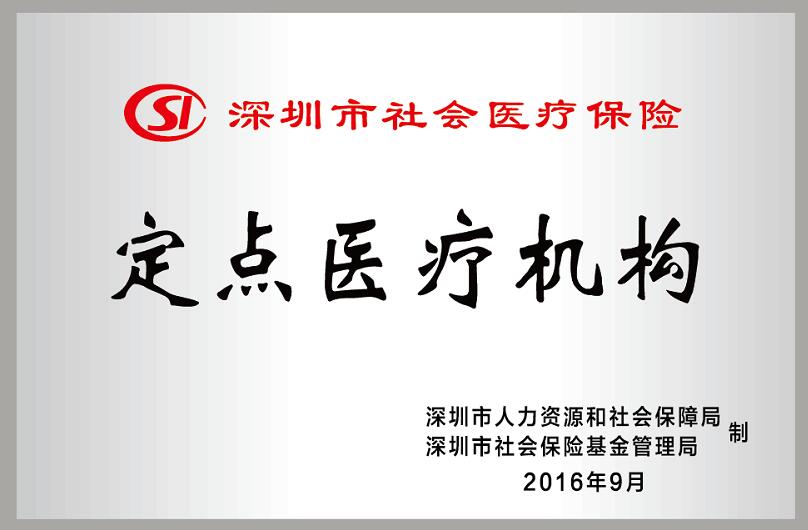 深圳6686在线登录官网入口-6686(中国)2周年庆10.jpg 深圳6686在线登录官网入口-6686(中国)2周年庆10.jpg