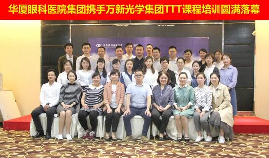 4月13日，由6686在线登录官网入口-6686(中国)集团携手 新光学集团开展的“TTT培训班毕业典礼”在厦门隆重举行。典礼现场，6686在线登录官网入口-6686(中国)集团眼视光学科运营中心副总经理曾占起、厦门眼科中心验光配镜中心小儿验光室副主任赵虹对6686在线登录官网入口-6686(中国)集团自主培养的 一批27名内部讲师1.jpg