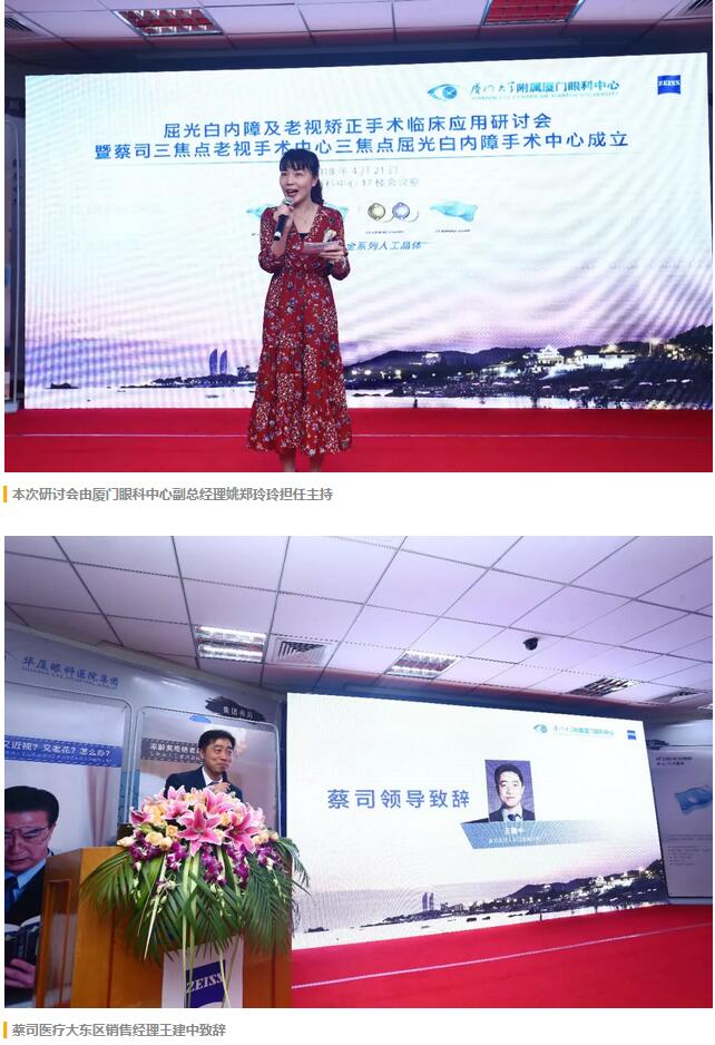 福建省 批三焦点老视手术中心及屈光白内障手术中心落户6686在线登录官网入口-6686(中国)集团本部厦门眼科中心2.jpg