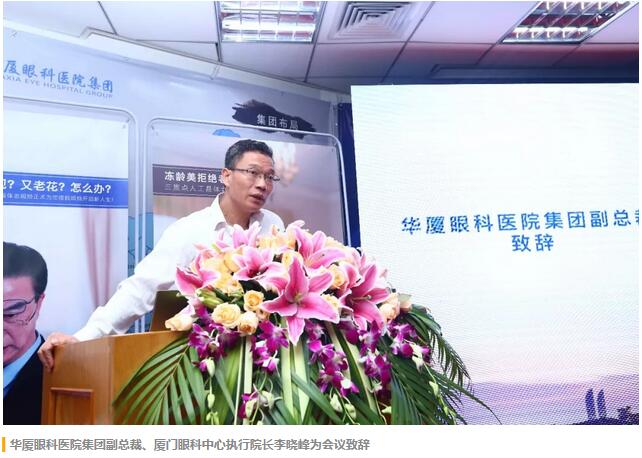 福建省 批三焦点老视手术中心及屈光白内障手术中心落户6686在线登录官网入口-6686(中国)集团本部厦门眼科中心3.jpg