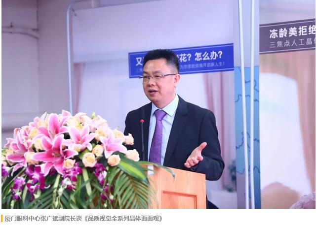 福建省 批三焦点老视手术中心及屈光白内障手术中心落户6686在线登录官网入口-6686(中国)集团本部厦门眼科中心4.jpg