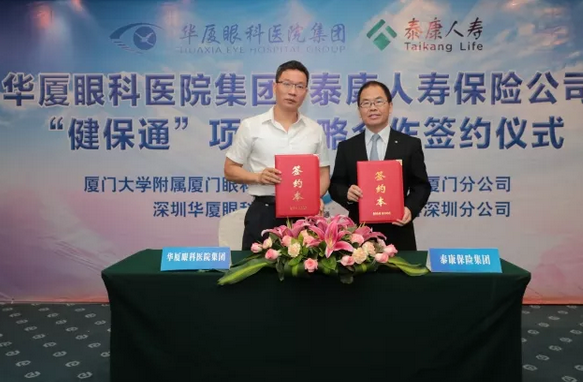6686在线登录官网入口-6686(中国)集团与泰康人寿保险公司签订“健保通”合作协议11.png 6686在线登录官网入口-6686(中国)集团与泰康人寿保险公司签订“健保通”合作协议11.png
