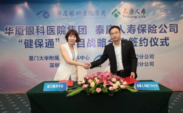 6686在线登录官网入口-6686(中国)集团与泰康人寿保险公司签订“健保通”合作协议12.png 6686在线登录官网入口-6686(中国)集团与泰康人寿保险公司签订“健保通”合作协议12.png