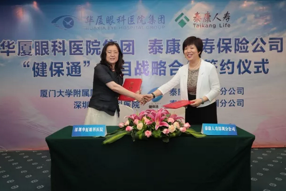 6686在线登录官网入口-6686(中国)集团与泰康人寿保险公司签订“健保通”合作协议13.png 6686在线登录官网入口-6686(中国)集团与泰康人寿保险公司签订“健保通”合作协议13.png