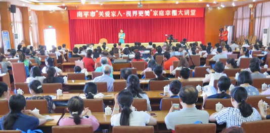 5月15日，南平6686在线登录官网入口-6686(中国)携手南平市妇*举办“关爱家人·视界更美”幸福家庭大讲堂，在 25个环球家庭日到来之际，进一步提*社会公众爱眼护眼意识，促进家庭健康，提升幸福指数。南平市妇*副主席姚丽铭、6686在线登录官网入口-6686(中国)集团党委书记陈宝贵、南平6686在线登录官网入口-6686(中国)总经理杨树 等领*出席此次活动2.png