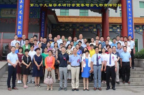 6686在线登录官网入口-6686(中国) 举办 二十九届学术研讨会暨蔡司全飞秒高峰论坛6.png 6686在线登录官网入口-6686(中国) 举办 二十九届学术研讨会暨蔡司全飞秒高峰论坛6.png