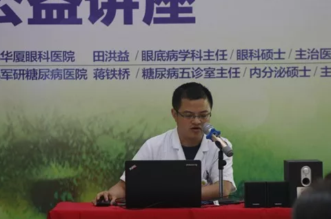 成都6686在线登录官网入口-6686(中国)“认识糖尿病眼病•关爱眼健康”走进社区公益行动2.png