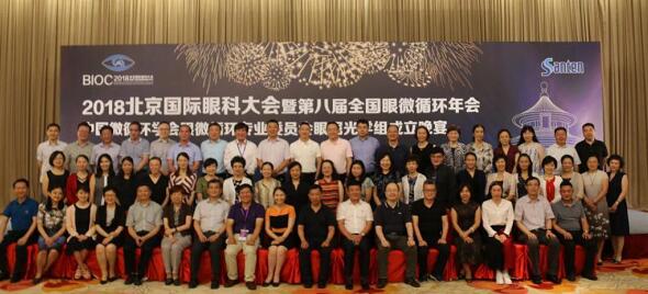 首届微循环眼屈光委员会成立，6686在线登录官网入口-6686(中国)7名专家入选1.jpg