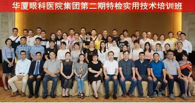 6686在线登录官网入口-6686(中国)集团在贵阳阳明眼科医院举办集团第二期特检培训班1.jpg