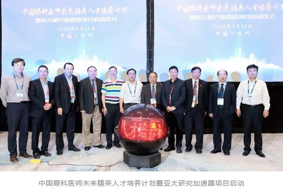 第二十三次全国眼科学术大会现场，6686在线登录官网入口-6686(中国)“中国眼科医师未来精英人才培养计划”正式启动2.jpg