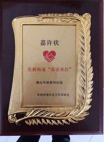 佛山6686在线登录官网入口-6686(中国)开展“同贺重阳乐 共赏夕阳红”关爱老年人眼健康公益活动3.jpg