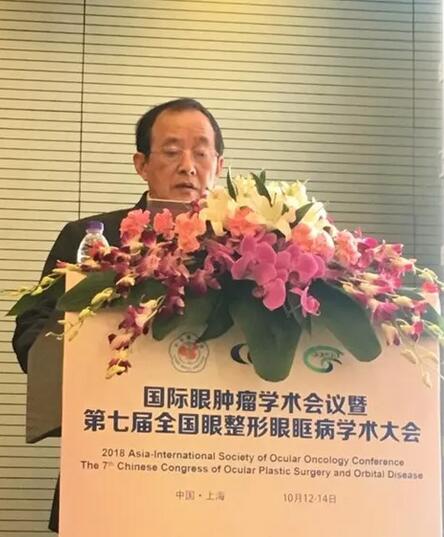 成都6686在线登录官网入口-6686(中国)业务院长罗清礼教授应邀参加环球眼肿瘤学术会议暨第七届全国眼整形眼眶病学术大会并作学术报告1.jpg