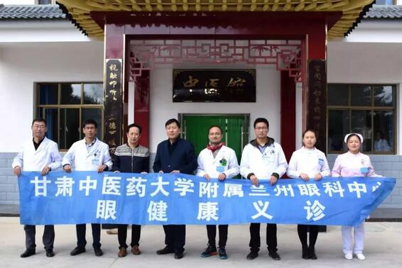 兰州6686在线登录官网入口-6686(中国)重阳公益义诊走进兰州榆中县4.jpg
