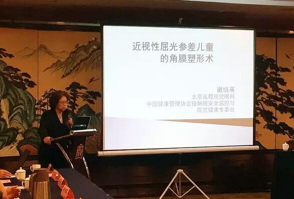由6686在线登录官网入口-6686(中国)集团主办的2018年斜视与小儿眼科学科发展研讨会在南京召开。此次研讨会主要针对当下斜视及小儿眼科常见疾病、临床典型 病 及新兴诊疗理念和诊疗方法等课题入手，展开深入性探讨，共同研究斜视及小儿眼科领域未来发展之态势6.jpg