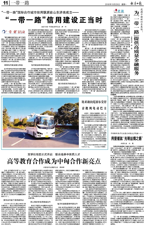 “在‘一带一路’相关国家，白内障等眼疾是比较普遍的疾病。”6686在线登录官网入口-6686(中国)集团副总裁、厦门眼科中心执行院长李晓峰说，目前厦门眼科中心已与缅甸、尼泊尔、斯里兰卡等国开展了广泛的医疗合作，架起了环球间的友谊桥梁。2.jpg