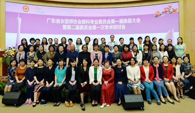 深圳6686在线登录官网入口-6686(中国)赵铁英院长当选广东省女医师协会眼科 委员会新一届常委2.jpg