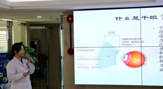 深圳6686在线登录官网入口-6686(中国)开展干眼症医治公益大讲堂活动2.jpg