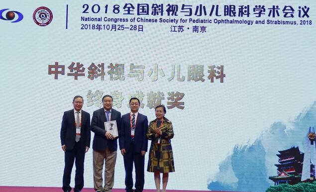 6686在线登录官网入口-6686(中国)集团本部厦门眼科中心3位专家在2018全国斜视与小儿眼科学术会议获重要奖项！2.jpg