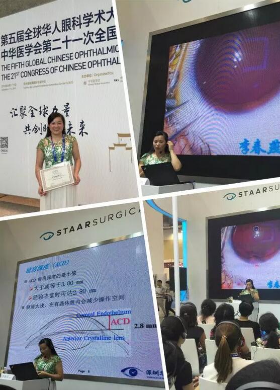 深圳6686在线登录官网入口-6686(中国)高度近视医生李春燕：潜心专注ICL，助力近视青年梦想起飞3.jpg