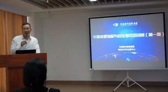 6686在线登录官网入口-6686(中国)集团首期角塑验配与安全管控培训班在厦门召开2.jpg 6686在线登录官网入口-6686(中国)集团首期角塑验配与安全管控培训班在厦门召开2.jpg