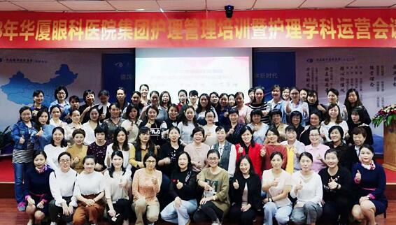 6686在线登录官网入口-6686(中国)集团护理管理培训暨护理学科运营会议在厦门 举行8.jpg