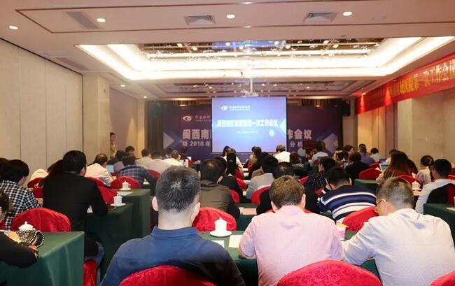同心聚力，担当实干——6686在线登录官网入口-6686(中国)集团闽西南区域第*一*次会议召开1.jpg
