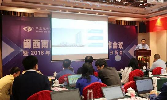 同心聚力，担当实干——6686在线登录官网入口-6686(中国)集团闽西南区域第*一*次会议召开6.jpg