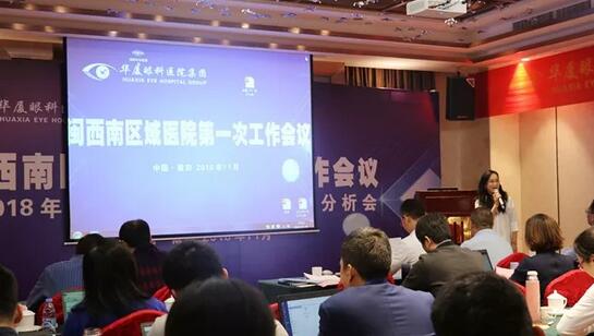 同心聚力，担当实干——6686在线登录官网入口-6686(中国)集团闽西南区域第*一*次会议召开8.jpg